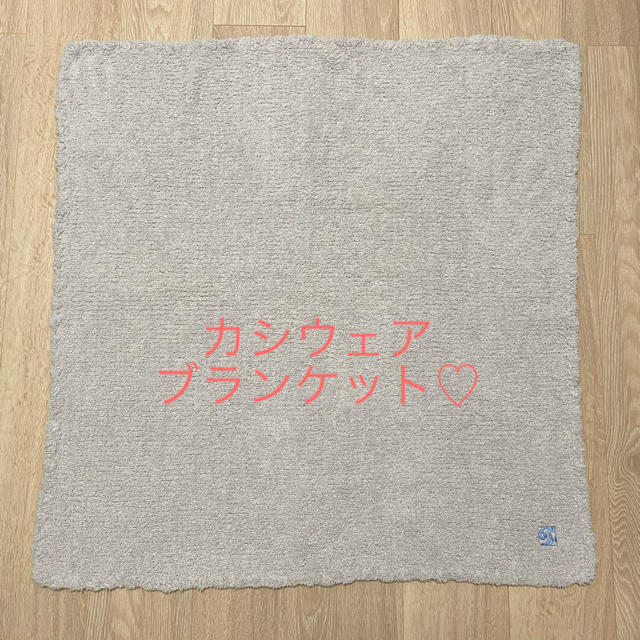 kashwere(カシウエア)のカシウェア　ブランケット　おくるみ　ブルー キッズ/ベビー/マタニティのこども用ファッション小物(おくるみ/ブランケット)の商品写真