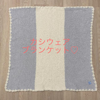 カシウエア(kashwere)のカシウェア　ブランケット　おくるみ　ブルーストライプ(おくるみ/ブランケット)