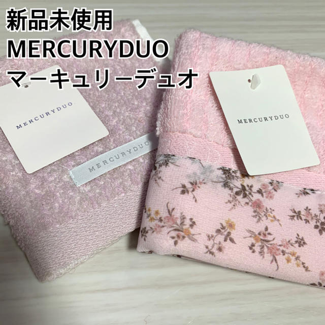 MERCURYDUO(マーキュリーデュオ)の新品マーキュリーデュオ★ハンドタオル2枚セットMERCURYDUO★ハンカチ花柄 レディースのファッション小物(ハンカチ)の商品写真