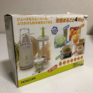 テスコム(TESCOM)の【美品】TML24 ミル&ミキサー　ホワイト(ジューサー/ミキサー)