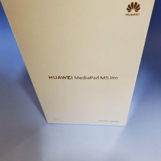 HUAWEI MediaPad M5 lite 8 wifiモデル 新品(タブレット)