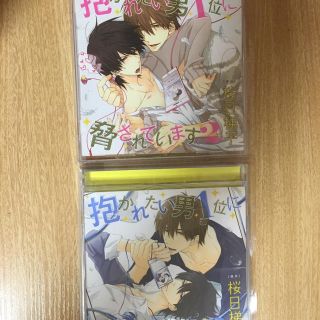 抱かれたい男1位に脅されています。ドラマCD2.3.(アニメ)