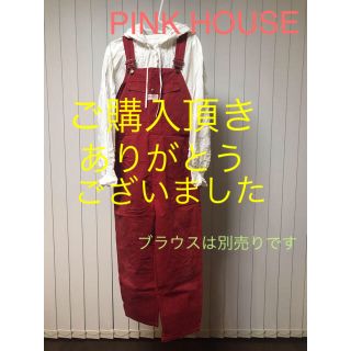 ピンクハウス(PINK HOUSE)のご購入済みです。PINK HOUSEオーバーオール(サロペット/オーバーオール)