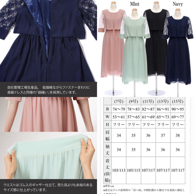 SNIDEL(スナイデル)の新品 美品 DressLine シフォンレイヤード レース袖 ワンピース レディースのワンピース(ひざ丈ワンピース)の商品写真