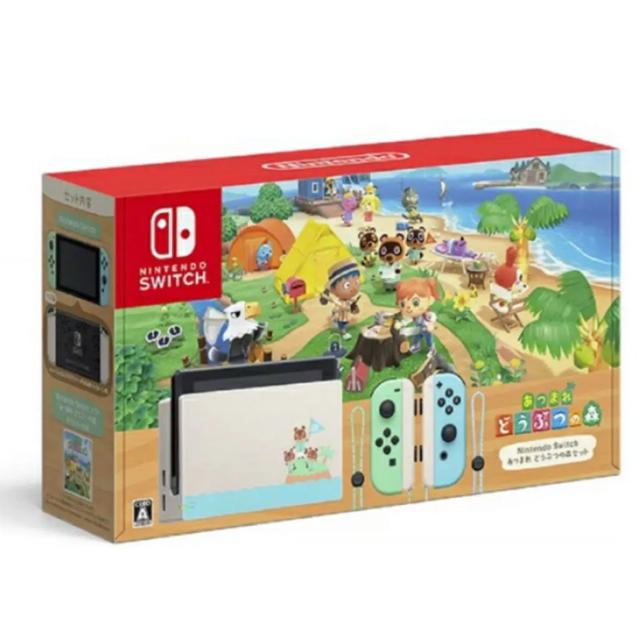 Nintendo Switch - 任天堂スイッチ　あつまれどうぶつの森　同梱版