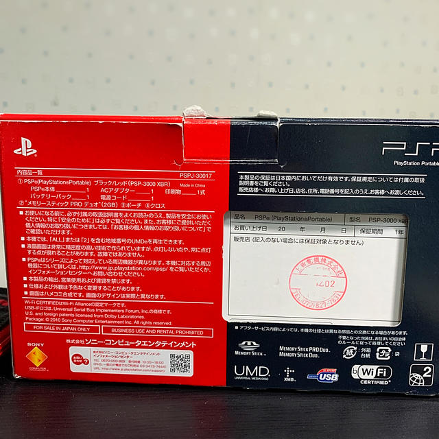 PlayStation Portable(プレイステーションポータブル)のPSP BLACK/RED (PSP-3000 XBR) エンタメ/ホビーのゲームソフト/ゲーム機本体(家庭用ゲーム機本体)の商品写真