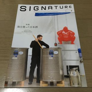 シグネチャー 2018年 7月号(その他)