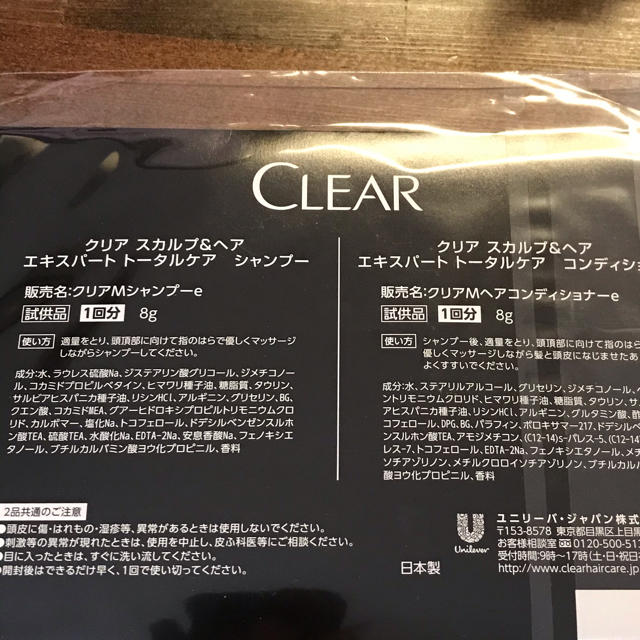 Unilever(ユニリーバ)のCLEAR スカルプ シャンプー&コンディショナー コスメ/美容のキット/セット(サンプル/トライアルキット)の商品写真