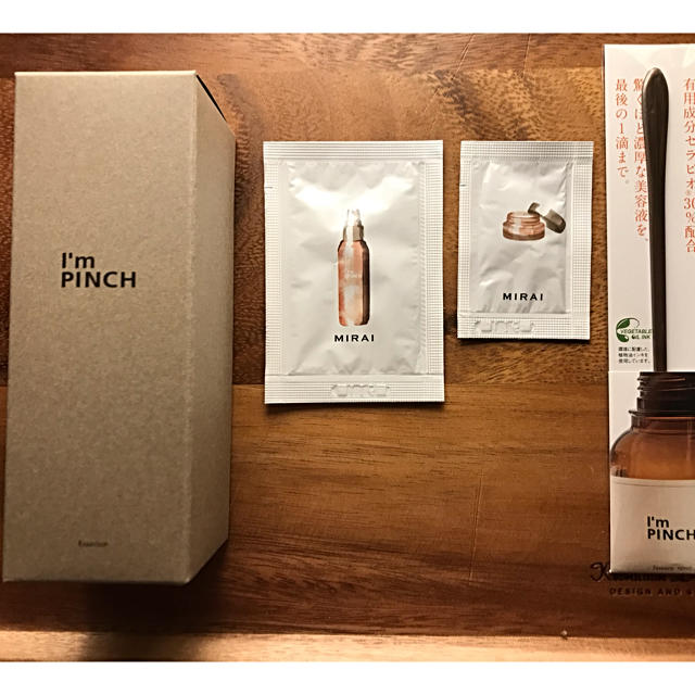 I'm PINCH 新品未開封美容液