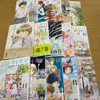 低価人気SALE】 3月のライオン (1-15巻 最新刊) 全巻セットの通販はau