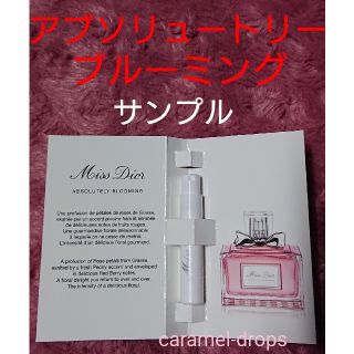 ディオール(Dior)の甘い香り*.☆ ディオール ★ アブソリュートリーブルーミング ★新品 ネコポス(香水(女性用))