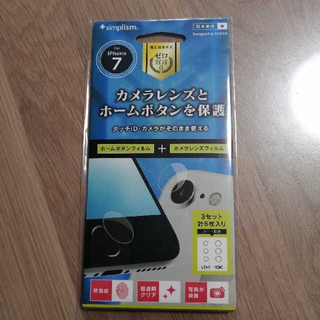 Iphone7 カメラレンズ保護 1 ホームボタン保護 3の通販 By ジャスキモー S Shop ラクマ Iphone7 カメラレンズ保護 1 ホームボタン保護 3の通販 By ジャスキモー S Shop ラクマ