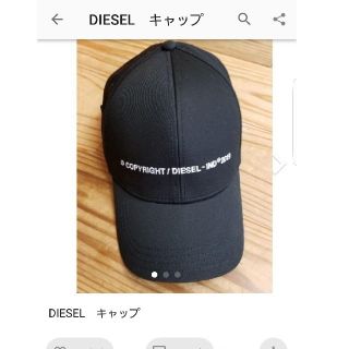 ディーゼル(DIESEL)のDIESEL　キャップ　男女兼用(キャップ)