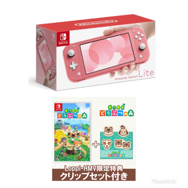 2点セット ニンテンドースイッチ  コーラル どうぶつの森