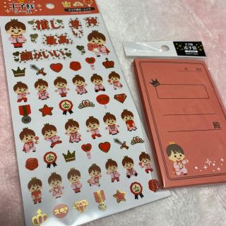 ジャニーズ(Johnny's)のキンプリ 風 シール＆ポチ袋(アイドルグッズ)