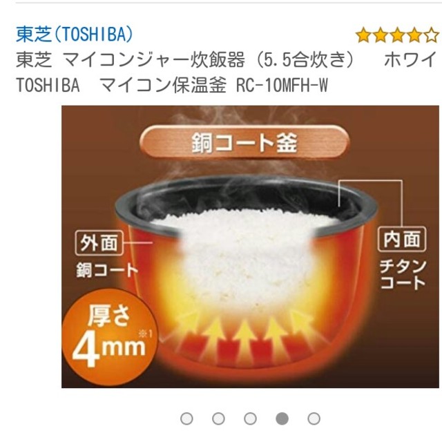 東芝 東芝炊飯器 RC-10MFH-Wの通販 by ケンケン's shop｜トウシバならラクマ