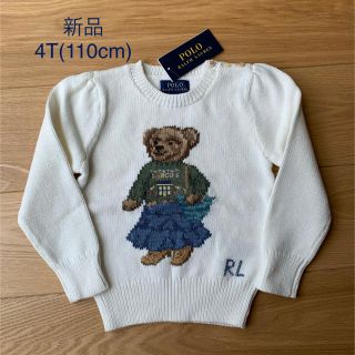 ポロラルフローレン(POLO RALPH LAUREN)の【新品】ポロラルフローレン　セーター　ニット　ポロ　ベア　ポロベア　白(ニット)