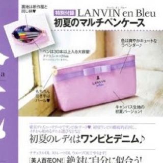 ランバンオンブルー(LANVIN en Bleu)の【新品未開封】美人百花♡マルチペンケース(ペンケース/筆箱)