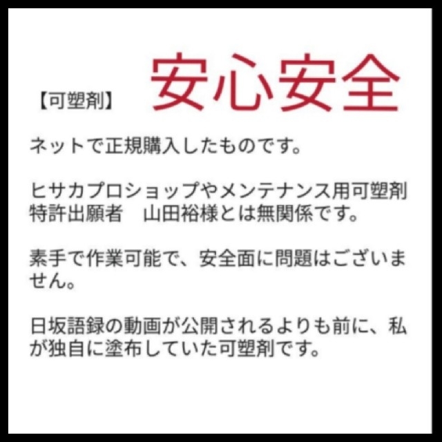 ボウリングボール復活に　失われた可塑剤補填用として　30個塗布分　120cc スポーツ/アウトドアのスポーツ/アウトドア その他(ボウリング)の商品写真