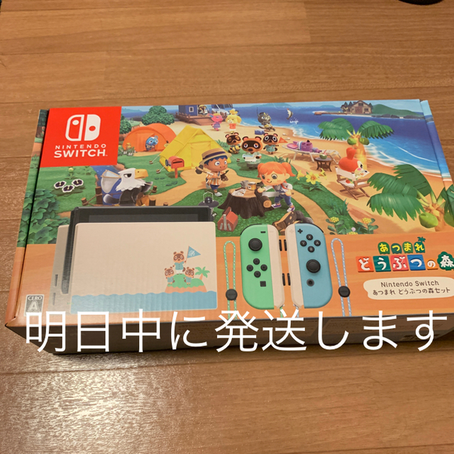 Nintendo スイッチ　Switch あつまれ どうぶつの森　/Switchエンタメホビー