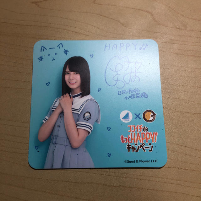 日向坂 CoCo壱コラボ 小坂菜緒 エンタメ/ホビーのタレントグッズ(アイドルグッズ)の商品写真