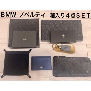 ビーエムダブリュー(BMW)のBMW ノベルティ アクセサリートレー ポーチ 財布 カードケース シューホーン(その他)