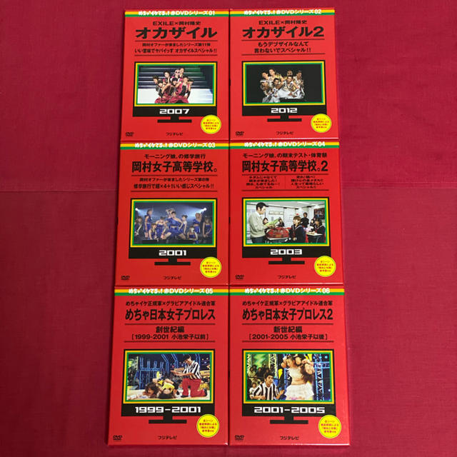 めちゃイケ赤DVD6枚セット