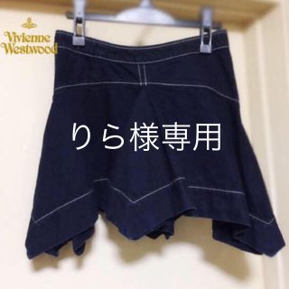 ヴィヴィアンウエストウッド(Vivienne Westwood)の【りら様専用】ヴィヴィアンウエストウッド 変形デニムスカート(ミニスカート)