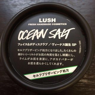 ラッシュ(LUSH)のくるみ様専用❤️(ゴマージュ/ピーリング)