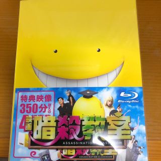 ヘイセイジャンプ(Hey! Say! JUMP)の映画「暗殺教室」　Blu-ray　スペシャル・エディション Blu-ray(日本映画)