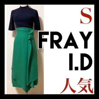 フレイアイディー(FRAY I.D)の人気 フレイアイディー FRAY I.D アシンメトリー ドッキング ワンピース(ロングワンピース/マキシワンピース)