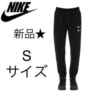 ナイキ(NIKE)の新品★日本未発売☆NIKE ナイキ ジョガーパンツ Sサイズ(その他)