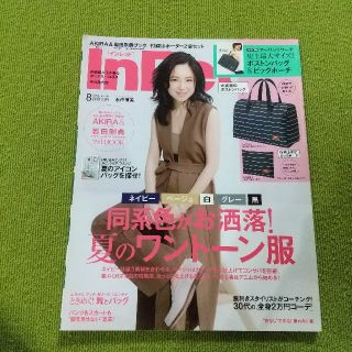 In Red (インレッド) 2016年 08月号　永作博美(ファッション)