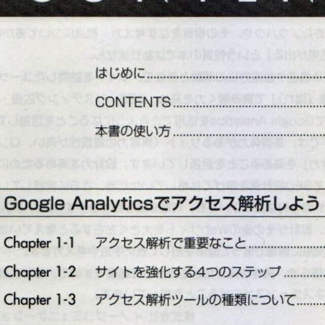 Google　Analytics　再再再再値下再再再再再値下再再再再再再値下げ エンタメ/ホビーの本(コンピュータ/IT)の商品写真