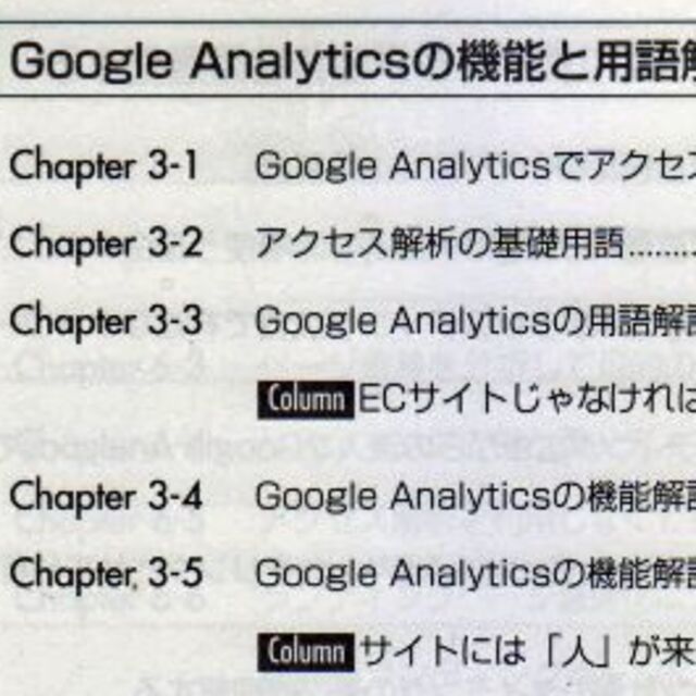 Google　Analytics　再再再再値下再再再再再値下再再再再再再値下げ エンタメ/ホビーの本(コンピュータ/IT)の商品写真