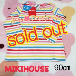 ミキハウス(mikihouse)のSayu様専用ᙏ̤̫♪(Tシャツ/カットソー)