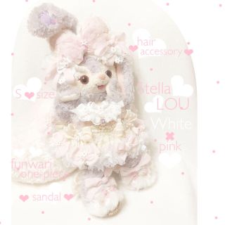 ステラルー(ステラ・ルー)の♡ みぇ様 専用出品 ♡(ぬいぐるみ)