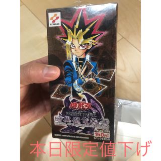 ユウギオウ(遊戯王)の最安値！早い者勝ち！大幅値下げ！美品！遊戯王　暗黒魔竜復活　未開封　BOX(Box/デッキ/パック)