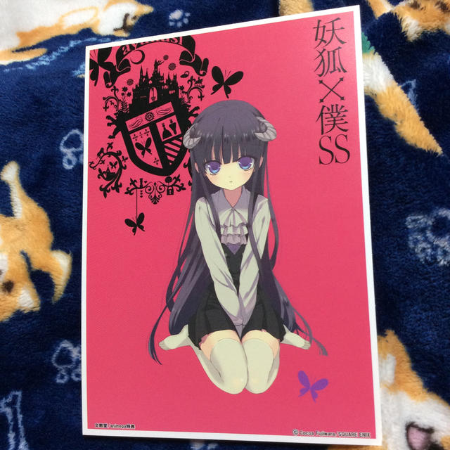 妖狐×僕SSいぬぼく藤原ここあ書店特典イラストカード 妖狐×僕SSいぬぼく藤原ここあ書店特典イラストカード