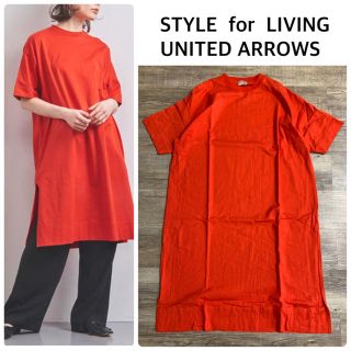 ユナイテッドアローズ(UNITED ARROWS)の【STYLE for LIVING】スリット Tシャツワンピース(ロングワンピース/マキシワンピース)