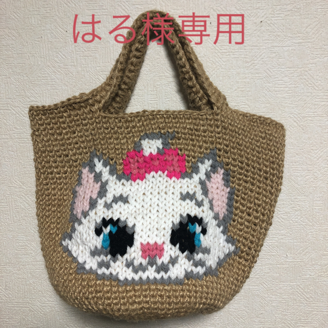 麻紐バッグ　ハンドメイド  白猫