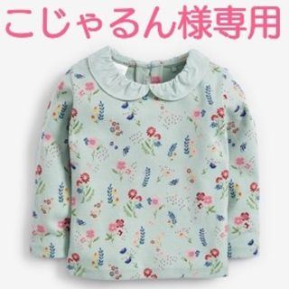 ネクスト(NEXT)のこじゃるん様専用ページ(Tシャツ/カットソー)