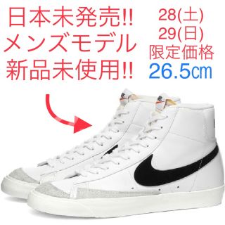 ナイキ(NIKE)の【 新品 未使用 日本未発売Mens 】 NIKE BLAZER MID '77(スニーカー)