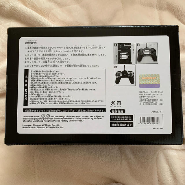 メルセデスベンツ  ゲレンデ　正規ライセンスラジコン エンタメ/ホビーのおもちゃ/ぬいぐるみ(ホビーラジコン)の商品写真