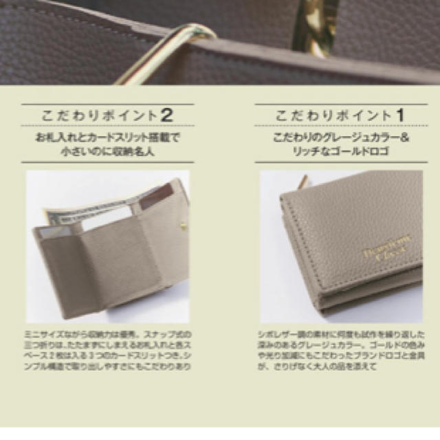 DEUXIEME CLASSE(ドゥーズィエムクラス)のBAILA バイラ 4月号 付録 ミニ財布 レディースのファッション小物(財布)の商品写真