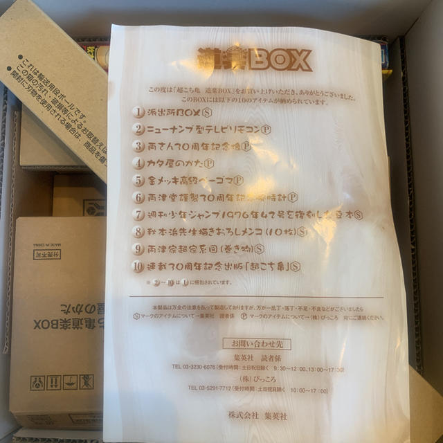 超こち亀道楽BOXの通販 by SANA's shop|ラクマ 超こち亀道楽BOXの通販 by SANA's shop|ラクマ