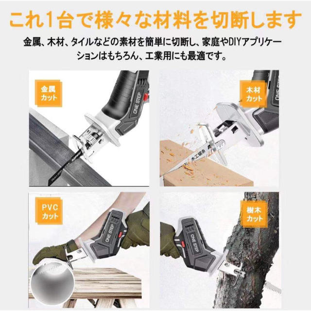 (新品) 電動レシプロソー 電動ノコギリ DIYに最適！！