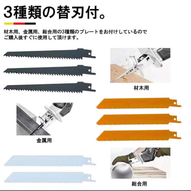 (新品) 電動レシプロソー 電動ノコギリ DIYに最適！！