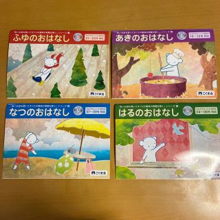 こぐま会　ひとりでとっくん　CD付き(語学/参考書)