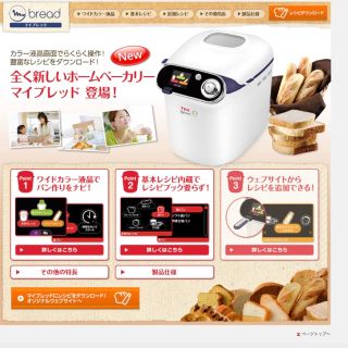 ティファール(T-fal)のt-fal ティファール ホームベーカリー マイブレッド(ホームベーカリー)